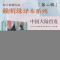 正版新书]发条鸟年代记(村上春树作品赖明珠译本)村上春树9787