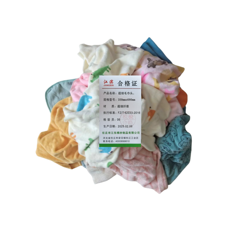 江滨+超细毛巾头+350mmx680mm+1公斤