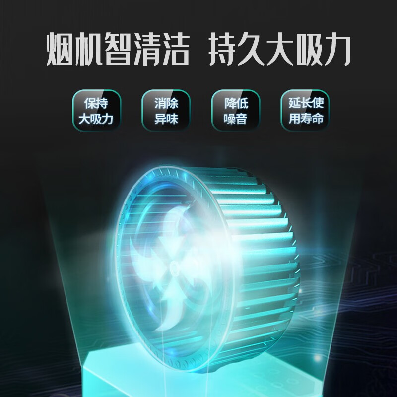 Haotaitai 好太太抽油烟机 J8206 爆炒大吸力油烟机 智能清洗易拆洗 烟灶联动款