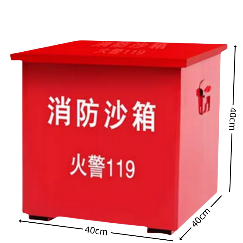 豫龙都消防沙箱40cm个高清大图