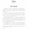 格兰特船长的儿女正版凡尔纳名著初中小学生课外阅读书籍四五六年级必读书老师推荐青少年儿童读物文学名著原版名家名译 格兰特船
