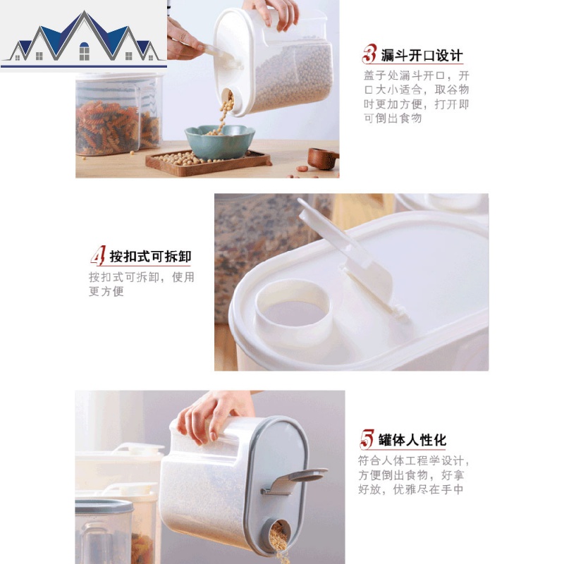 厨房粮食收纳盒五谷杂粮储物罐瓶干果食品塑料密封罐零食透明罐子 三维工匠高清大图