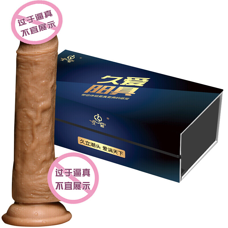 久爱(Jiuai)女用自嗨玩仿真阳具柔软全自动快感炮机AV震动棒阳器具女性假阳具夫妻情趣性用品 礼品湿巾高清大图