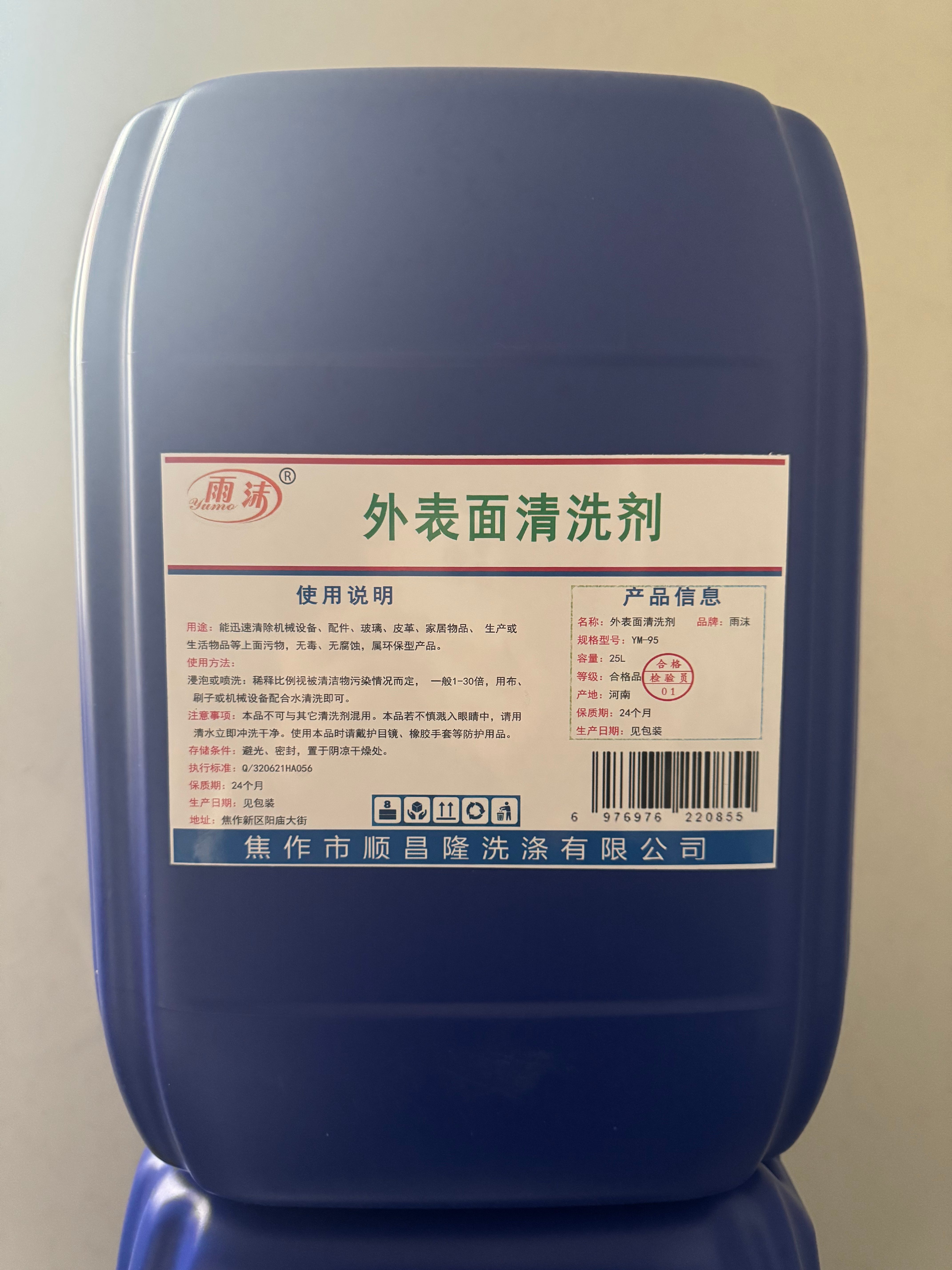 雨沫 外表面清洗剂 YM-95 桶高清大图