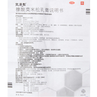 艾洛松软膏糠酸莫米松乳膏10g支