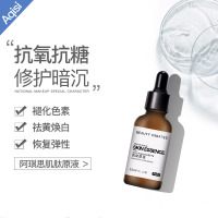 [买2送1]阿琪思(aqisi)肌肽原液30ml 提亮肤色神经酰胺提拉紧致精华液