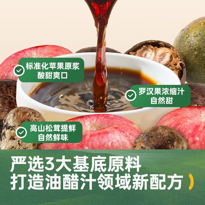 松鲜鲜 松茸油醋汁280g[0脂肪]水煮菜日式沙拉汁拌蔬菜低脂蘸料 4瓶装高清大图