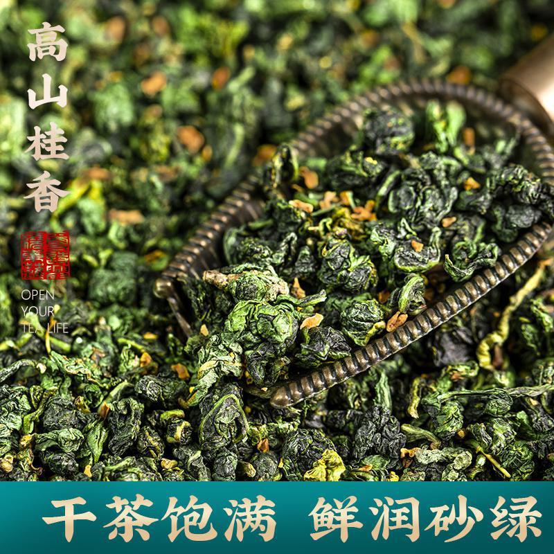 友勒安溪铁观音桂花乌龙茶叶浓香型2罐装500g