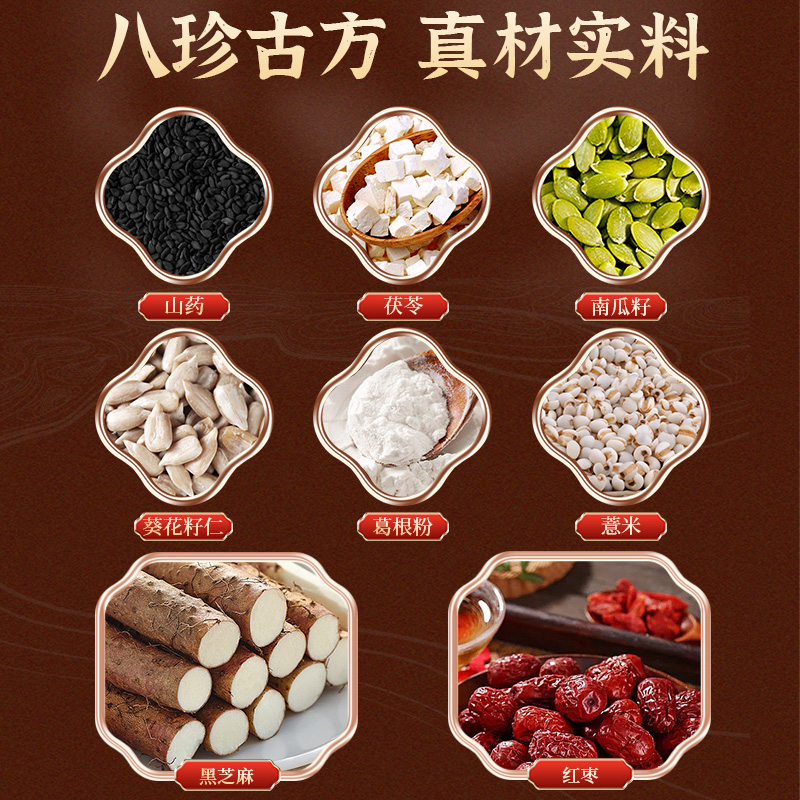 红枣山药八珍糕 250g 无糖精减0o低孕妇早餐面包卡脂肪肥小吃营养孕期零食品高清大图