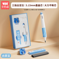 YSR奕思瑞儿童自动正姿矫正铅笔幼儿园初学者一年级二年级小学生练字专用不用削高颜值无毒大三角2hb铅笔3.15 【启蒙蓝】3.15mm特粗10支芯+封闭卷笔刀+礼盒