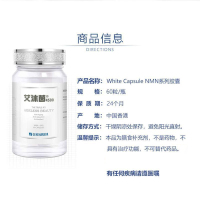 NMN 基因港 艾沐茵 nmn+SAG 4500mg β 烟酰胺单核苷酸 NAD+补充 美白丸60粒 膳食营养补充剂