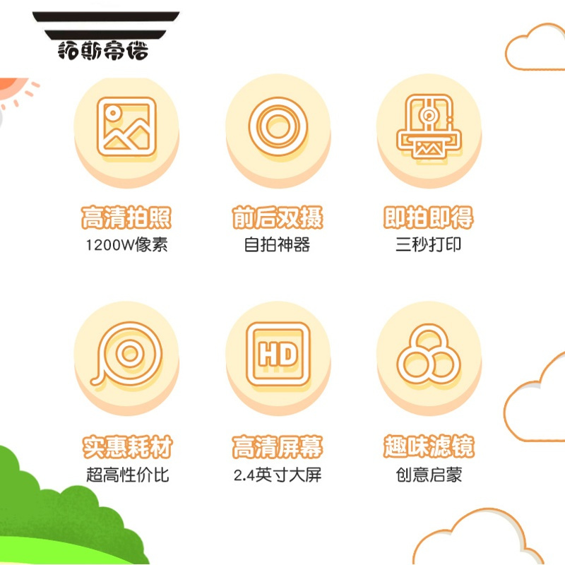 拓斯帝诺儿童照相机数码立拍立得可拍照可打印卡通玩具