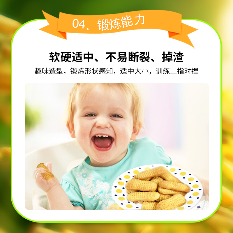 方广 儿童零食 营养机能饼干核桃味90g/盒装 含钙铁锌+维生素(6个月以上婴幼儿童适用)