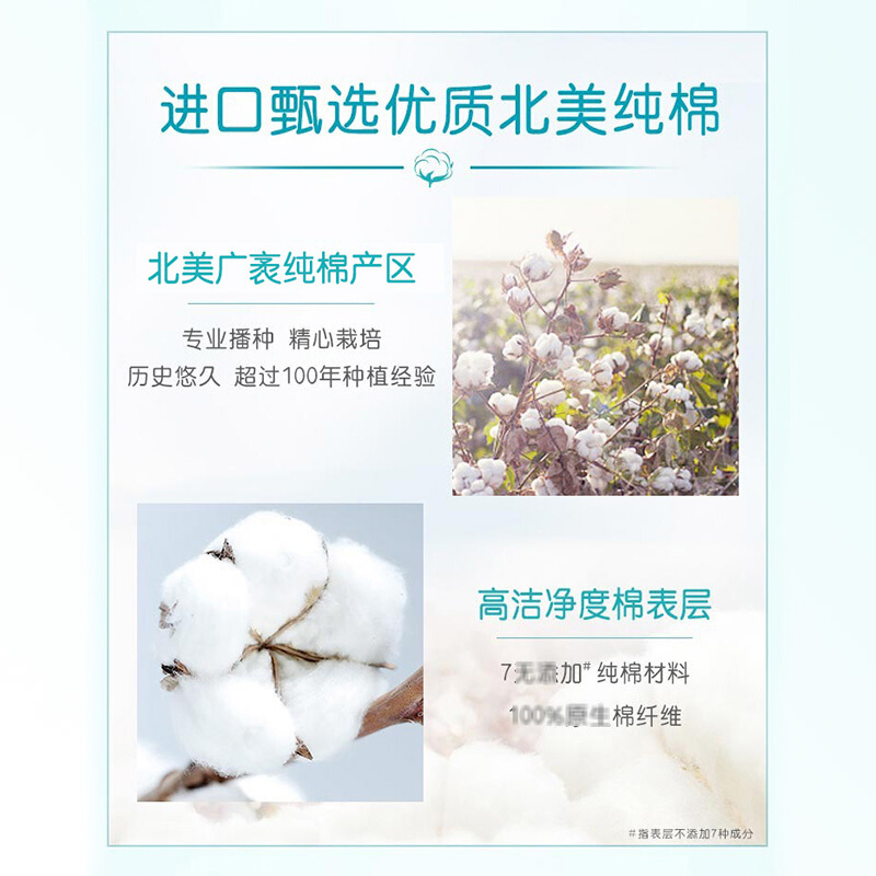 护舒宝日夜组合纯棉舒缓型卫生巾29片(日用18片+量多日用/夜用8片+甜睡棉柔3片)