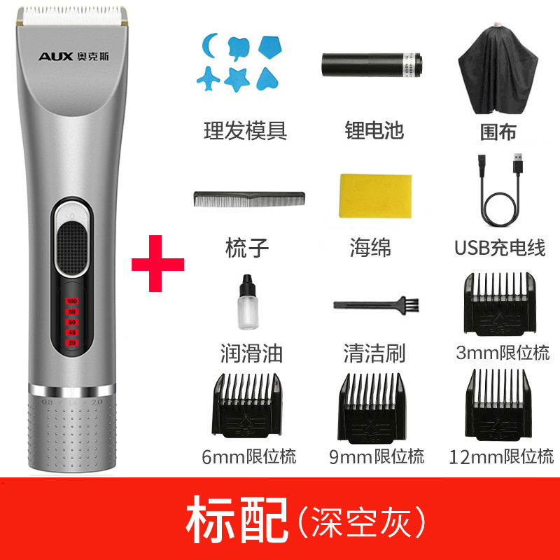 奥克斯(AUX)理发器电推剪头发神器充电式电推子神器大人电动剃头刀自己家用男A8高清大图