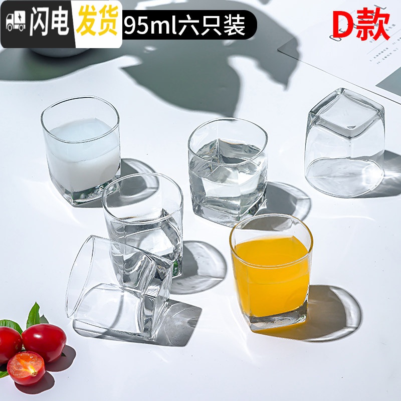 三维工匠玻璃杯子家用无盖茶杯套装喝水杯牛奶杯透明耐热简约耐高温_935 D款295毫升6支【送杯刷】 默认尺寸
