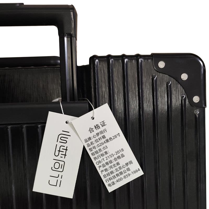 心梦同行大容量拉杆箱网红行李箱万向轮铝框箱抗摔密码箱旅行箱 黑色28寸 0264/个图片