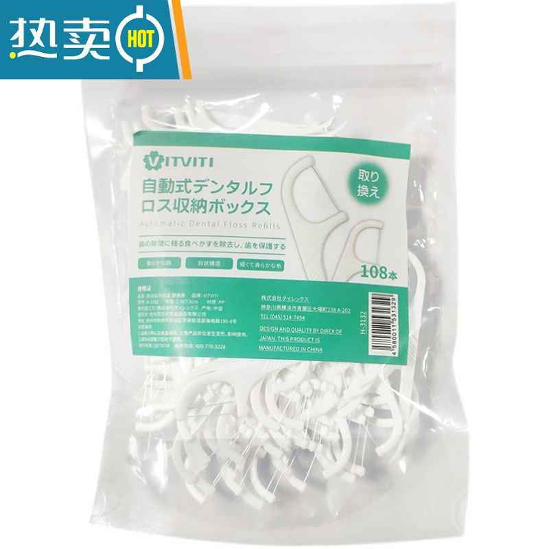 敬平细牙线棒家庭装大包袋装儿童便携牙签线剔牙家用高拉力