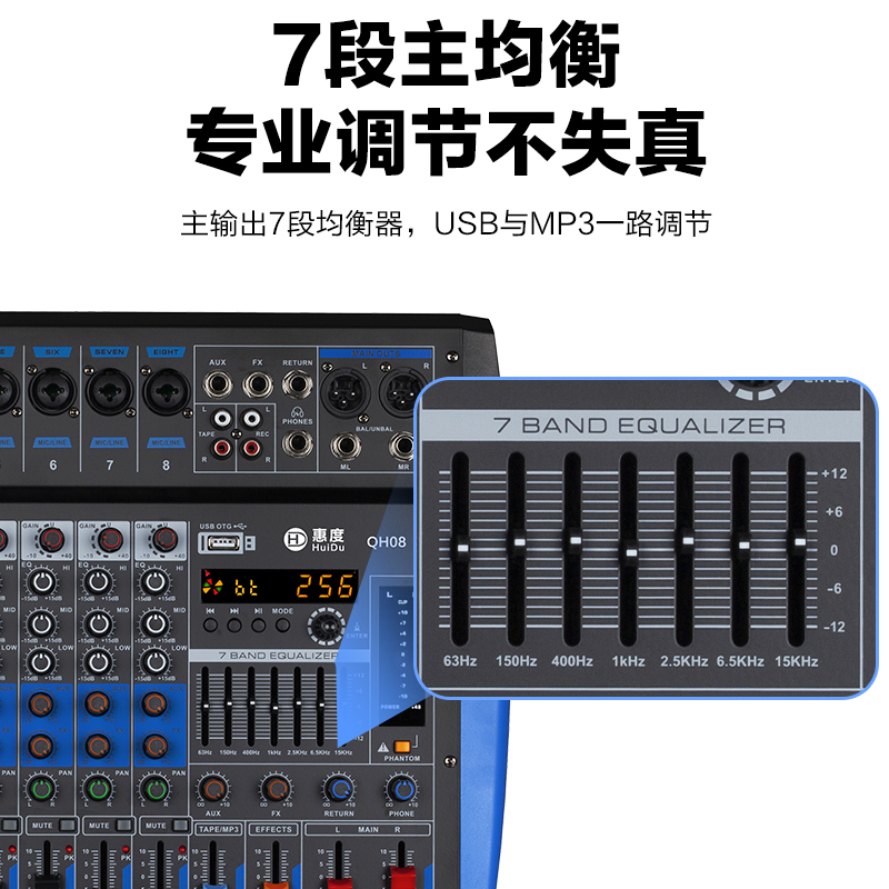 惠度(HuiDu)QH12专业多路调音台舞台KTV音响演出会议音响DSP数字效果器调音台高清大图