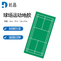 杜晶 羽毛球场地胶垫乒乓球pvc运动地板室内专用地胶垫塑胶运动地板DJ-DD2002 一平方