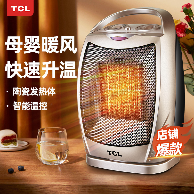 TCL 取暖器/暖风机/电暖器/电暖气/取暖器家用 TN-QG20-T17