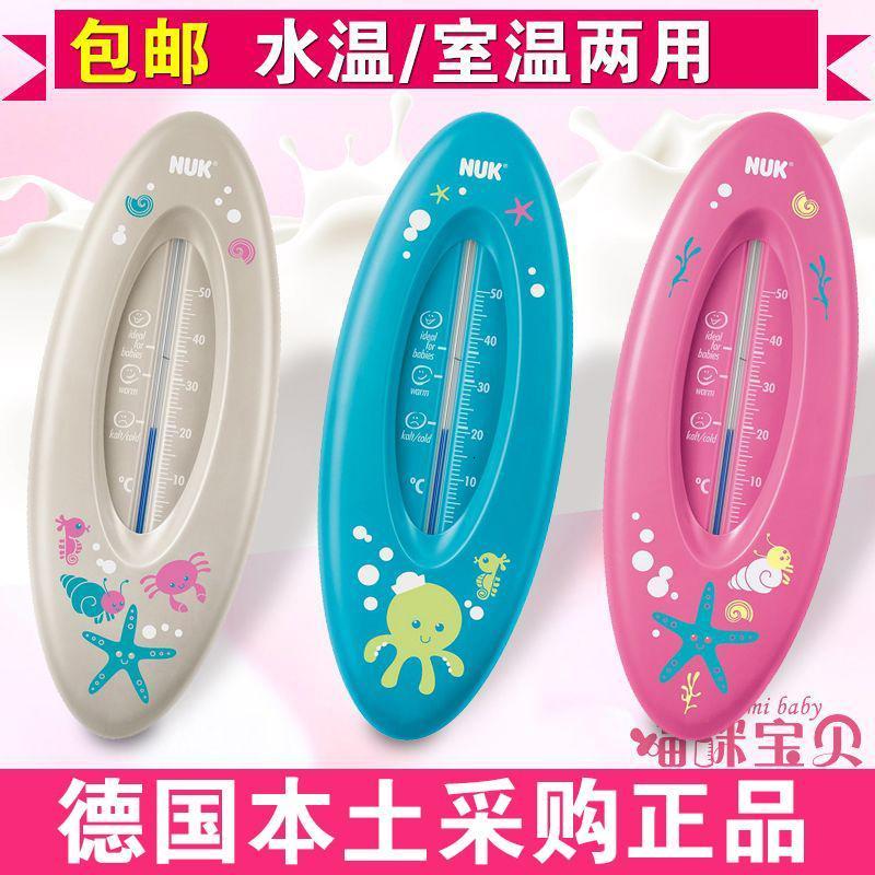 水温计儿婴儿家用洗澡温度计宝宝儿童测水温室温计 无水银