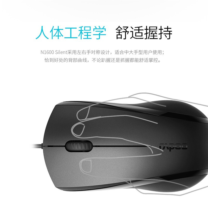 雷柏N1600(Rapoo)轻音有线鼠标 电脑笔记本USB鼠标办公游戏家用
