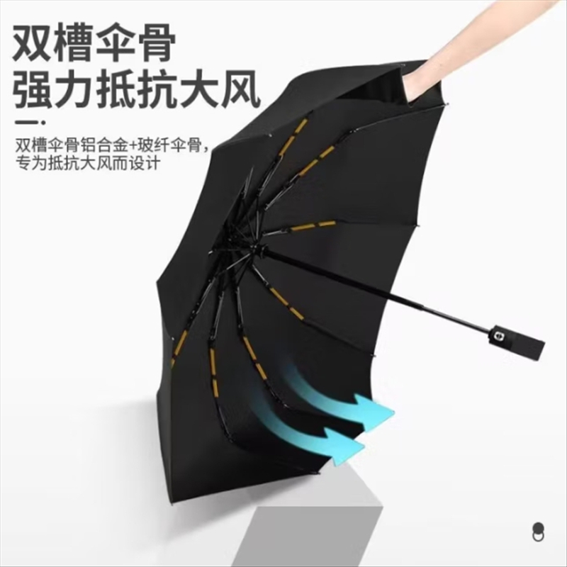 全自动雨伞男士商务折叠伞大号男女双人晴雨两用太阳伞遮阳伞防嗮03