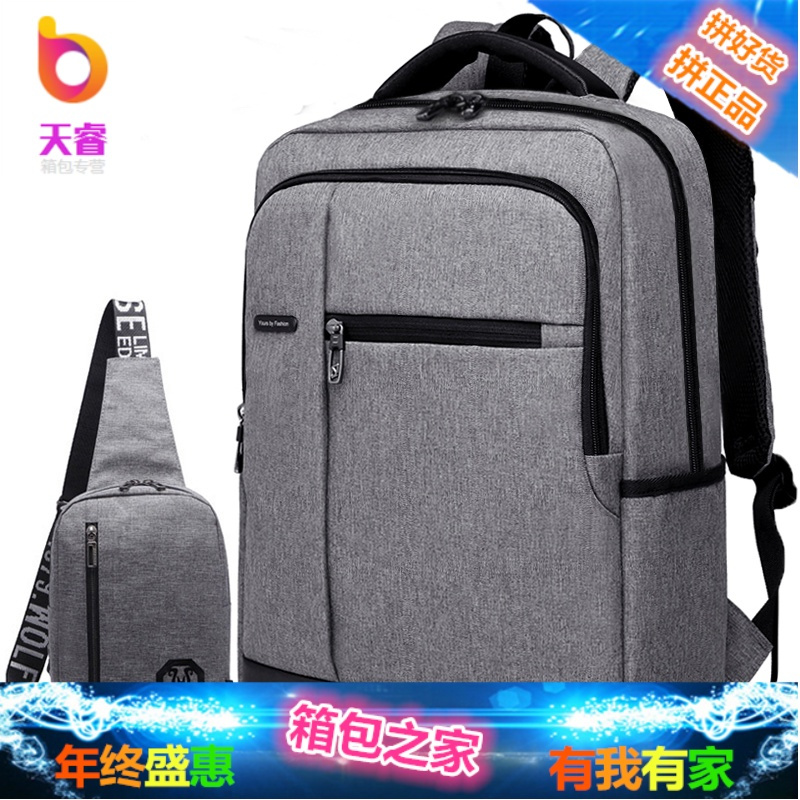 商务男士双肩包韩版潮背包简约电脑包休闲女旅行包中学生书包时尚