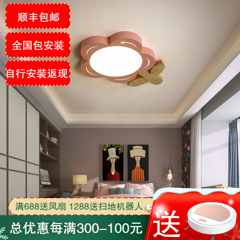 七只蚂蚁 儿童灯简约现代吸顶灯LED铁艺儿童灯 儿童灯简约现代卧室房间灯创意个性护眼男孩女孩北欧卡通LED灯具