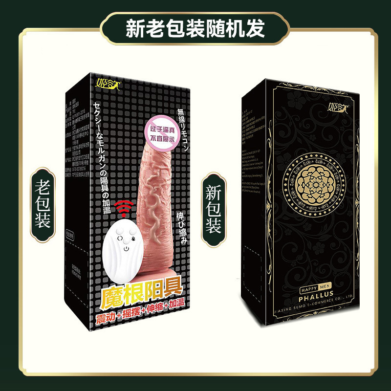 姬欲仿真阳具抽插震动棒自慰器假阴茎女用性工具成人情趣性用品av伸缩款(有线大号)+超级女神大礼包