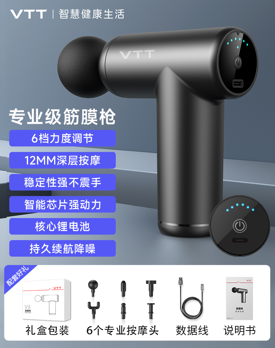 VTT筋膜枪肌肉按摩器静音男女专业级健身电动颈膜放松按摩枪 红色