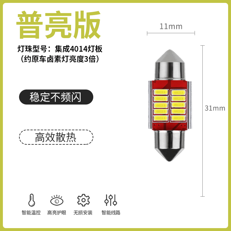 格瑞达 汽车led阅读灯双尖车内照明灯12v车厢灯T10车顶灯泡