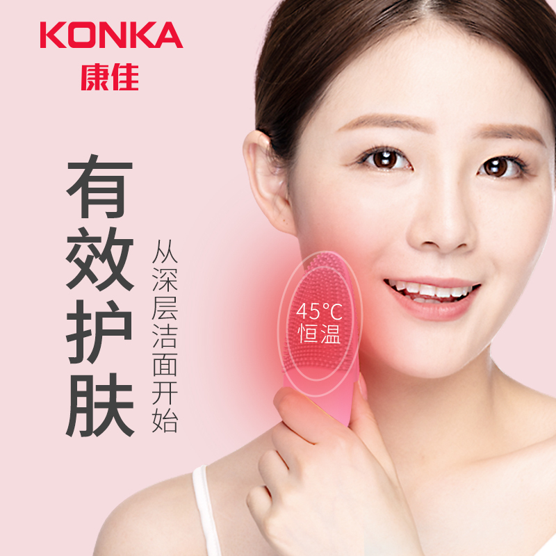 康佳(KONKA)硅胶洁面仪电动仪毛孔清洁黑头器洗脸声波洗脸仪按摩 玫红色