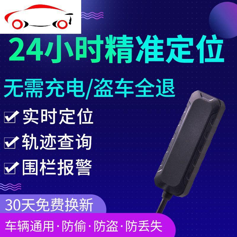 敬平 Jing Ping 电子防盗gt740 敬平平 Ng Gps追跟器卫星汽车定位跟踪器摩托远程车载监控小型防盗订位仪以下套餐包括 Gps 防盗 追踪器 价格图片品牌报价 苏宁易购杰伦汽车用品专营店