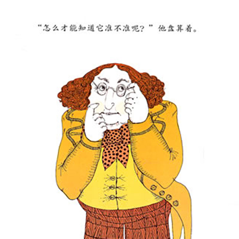 金老爷买钟 [正版]金老爷买钟硬壳精装绘本信谊图画书3岁4岁5岁6岁阅读亲子共读童书教孩子认识钟表认识时间感受时间的流逝