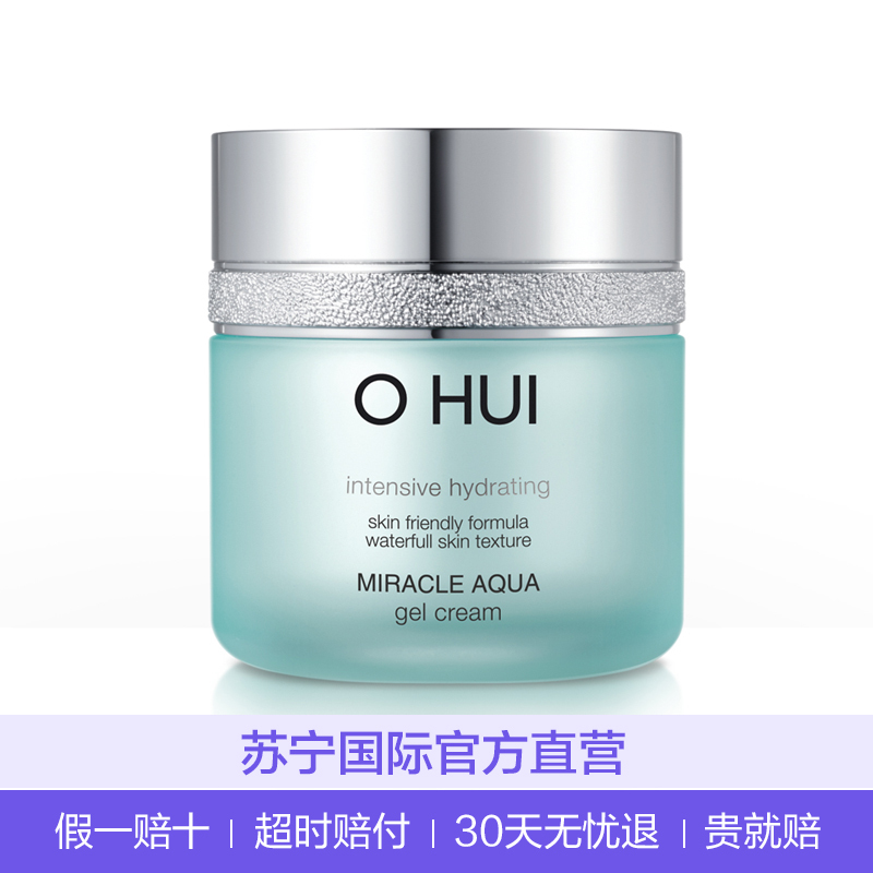 [打造水润丝滑肌肤]OHUI 欧蕙 奇迹水库 啫喱面霜 50ml/瓶 清爽修护