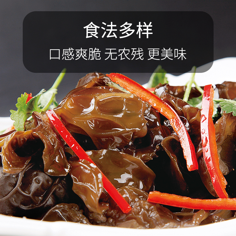 绿帝 黑木耳150g 黑木耳东北 凉拌 南北干货 火锅