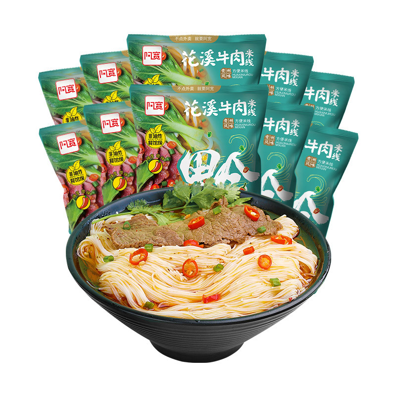 阿宽花溪牛肉过桥米线米粉冲泡牛肉粉速食夜宵方便面即