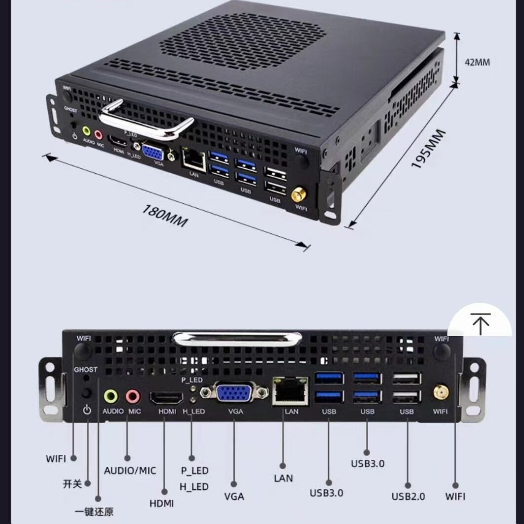 显示器OPS主机-I5高清大图