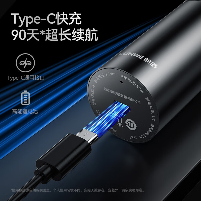 朗威电动剃须刀Rs8999高清大图