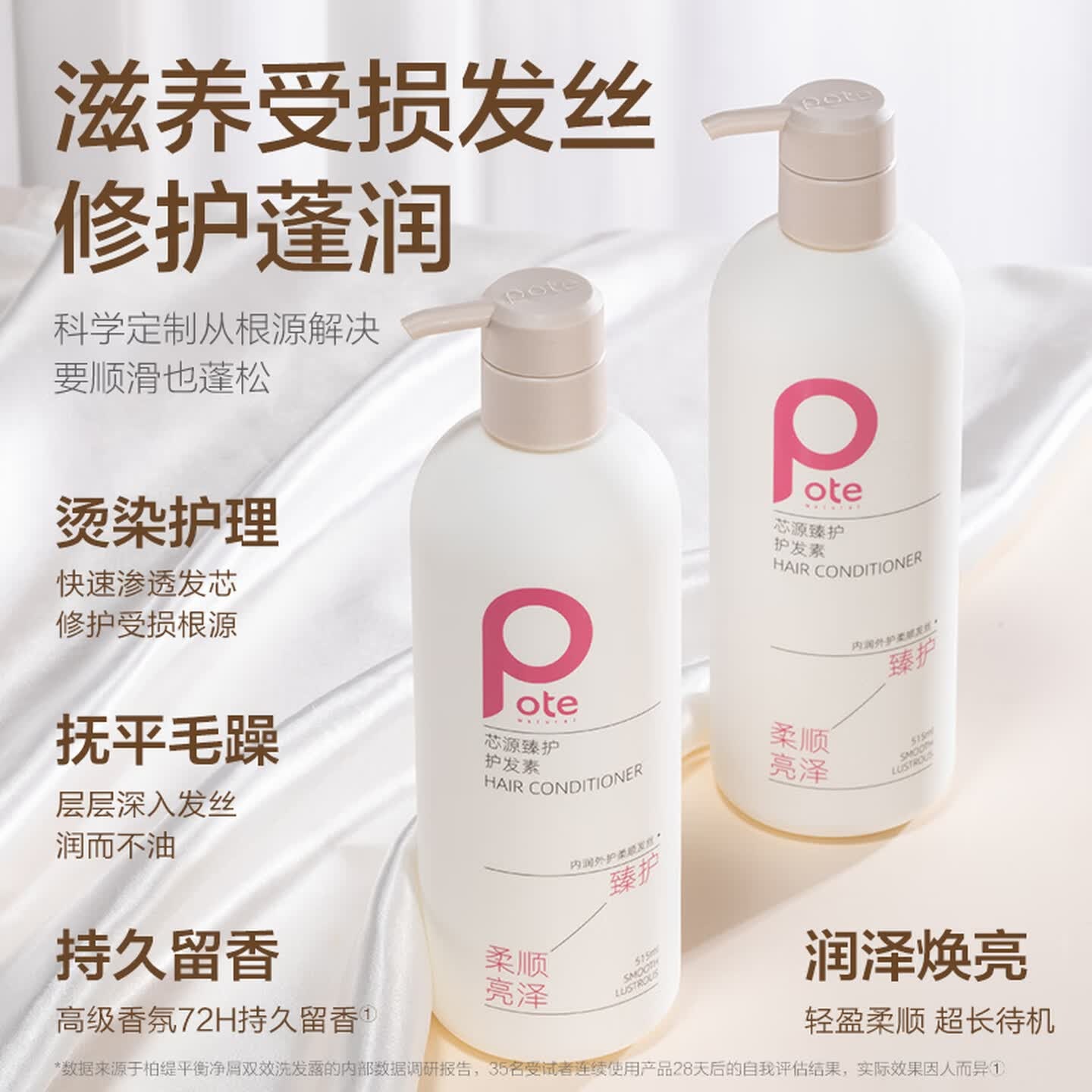 柏缇平衡控油洗护 沐浴套装515ml*3 清爽蓬松保湿留香团购送礼礼盒装高清大图