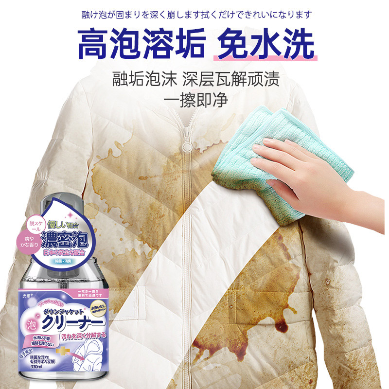 洗羽绒服清洗剂免水洗清洁神器免洗干洗剂去污家用3瓶装高清大图