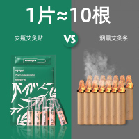 优禾康(Youhekang)安瓶暖护贴 艾草绒艾炙贴膝盖发热贴宫寒保暖贴颈椎肩周炎热敷贴片