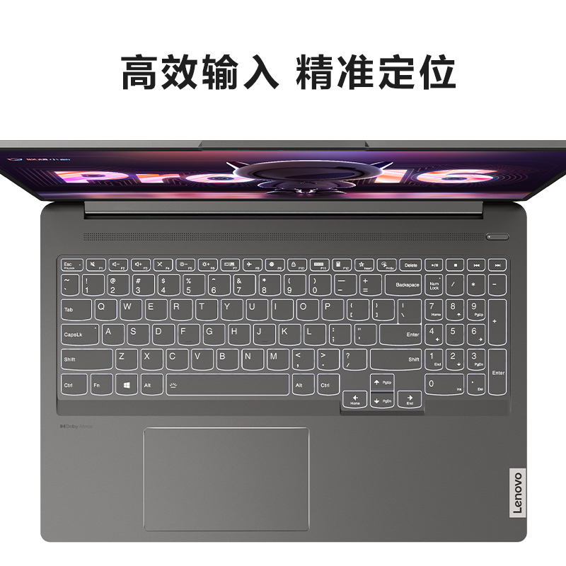 联想小新Pro16 2022标压锐龙版16英寸轻薄笔记本电脑(6大核12线程R5-6600H 16G 512G 2.5K 120Hz 75Wh电池)深空灰高清大图