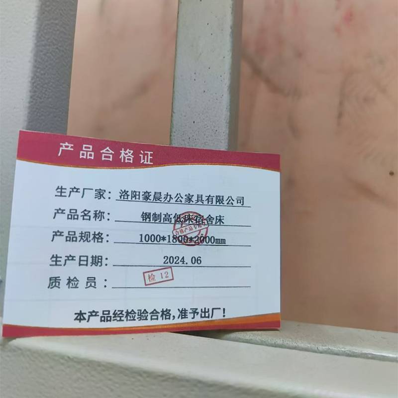 豪晨钢制高低床宿舍床(1000*1800*2000mm)张高清大图