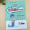 四年级上册 数学应用题天天练人教版同步练习册解决问题课外作业