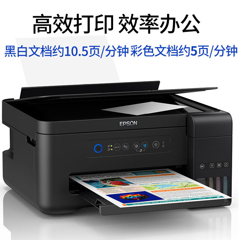 爱普生(EPSON)L4158/4156/4151/4153墨仓式智能无线照片打印机办公家用彩色喷墨一体机连供打印复印扫描替L485 L385 套一