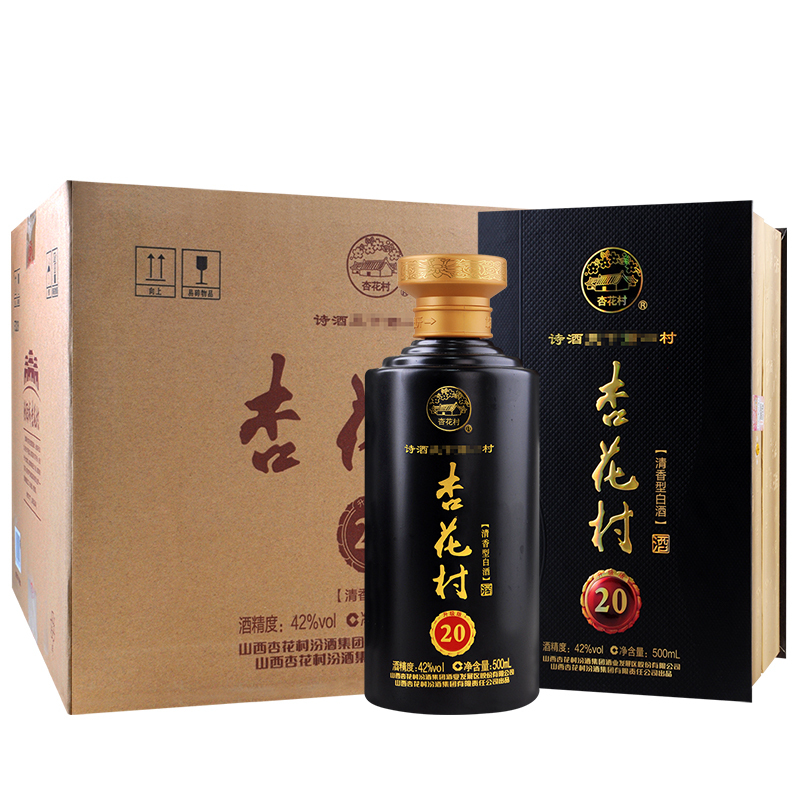 杏花村酒清香型白酒山西杏花村汾酒集团42度杏花村20500ml6瓶整箱