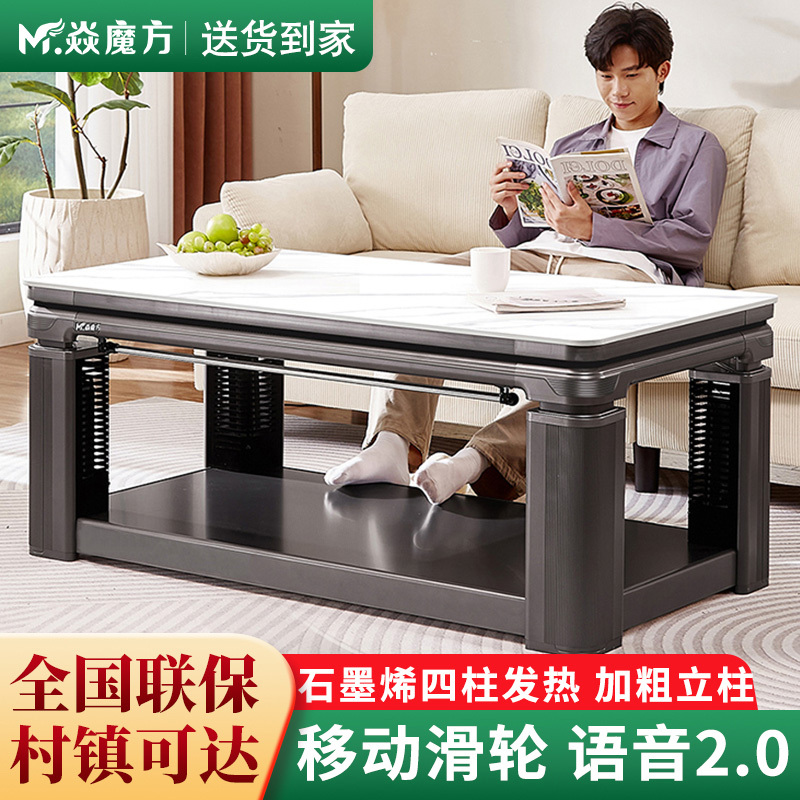 焱魔方X8可移动取暖桌1.6米带电磁炉升降茶几贵州款电烤火桌子多功能电暖桌长方形四柱发热电暖炉子家用电烤火茶几电烤火炉桌